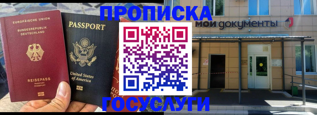 найти адрес прописки в Златоусте