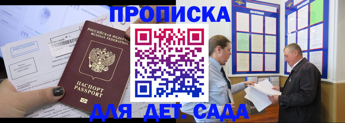 временная регистрация госуслуги в Златоусте